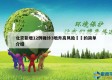 北京新增12例确诊3地升高风险㊙️的简单介绍