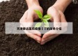 天津泰达医院疫情㊙️的简单介绍