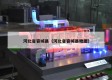 河北省容城县（河北省容城县地图）
