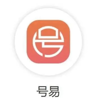 易号官网app下载安卓✅｜🐽易号官网app下载安卓版