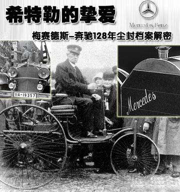 奔驰车4颗螺丝之谜,老人顺手牵羊背后的故事 奔驰车4颗螺丝之谜,老人顺手牵羊背后的故事